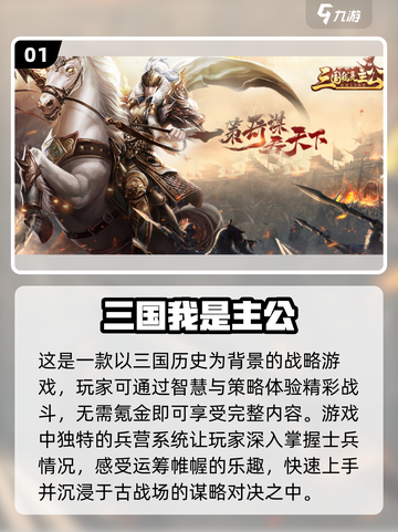 🔥2024免费好玩游戏推荐，不充值也能畅玩🎉截图2
