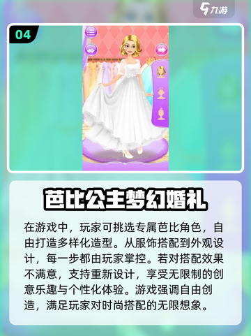2024超🔥公主装扮游戏下载推荐👑截图5