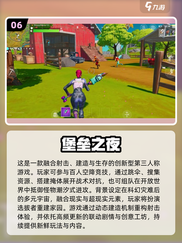 🔥2025射击生存手游TOP榜出炉！🎮🔥截图7