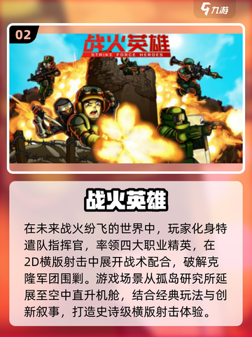 🔥2025最火枪战游戏TOP榜💥🎮截图3