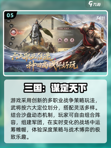 🔥2025必玩三国手游：招降武将爽到爆！🎮截图6