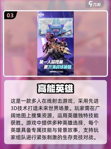 🔥2024必玩联机游戏排行✨有趣又烧脑，快来一起玩！截图4