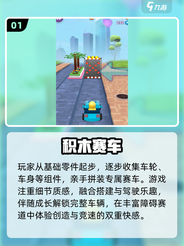 🔥2025必玩积木神作TOP10🏆截图2