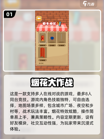 ✨2025最🔥放烟花游戏推荐，快来下载体验！💥截图2