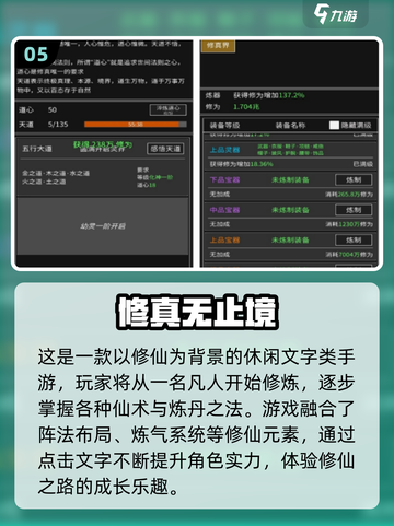 2025爆火修仙手游🔥这五款超好玩！🎮截图6