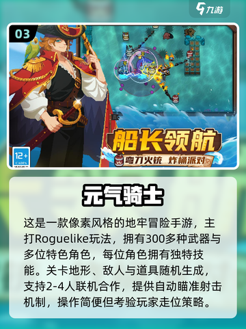 🔥2025三人联机手游TOP榜💥闺蜜基友速组队🎮截图4
