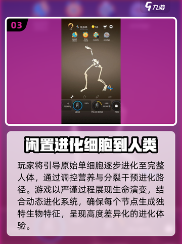 🔥2025最火细胞进化游戏TOP5💥截图4