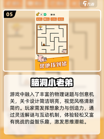 2025爆款脑洞游戏🔥快冲！🎮截图6