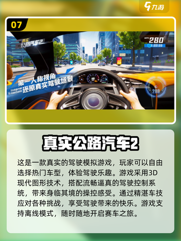 🔥2024必玩！经典F1赛车游戏大全📱截图8