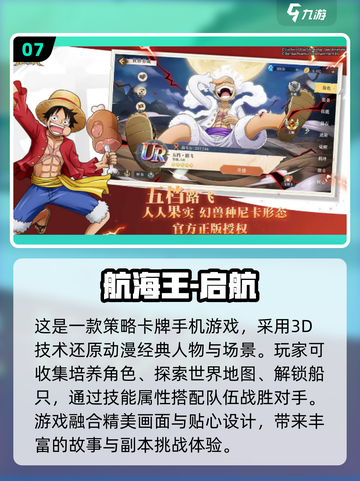 🔥2024日本超人气游戏大盘点！玩到停不下来🎮截图8