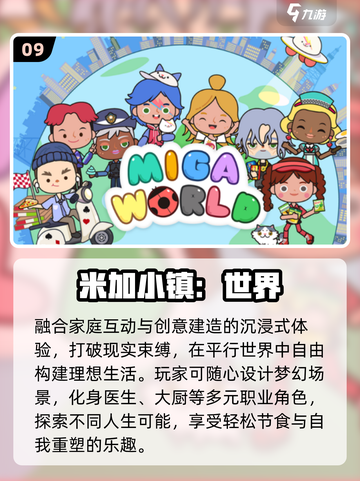 🔥6-12岁必玩手游TOP10💥截图10