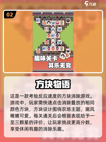 🔥2025超FUN方块冒险游戏合集🎉截图3