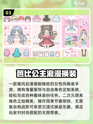 🔥2025最火换装手游💥美到窒息！👗✨截图4