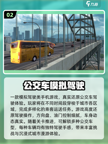 2025最🔥模拟驾驶游戏合集🎮超真实体验！截图3