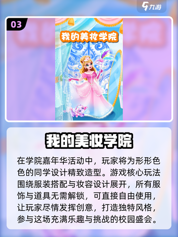 💄 Barbie化妆游戏推荐2025！秒变美妆达人✨截图4