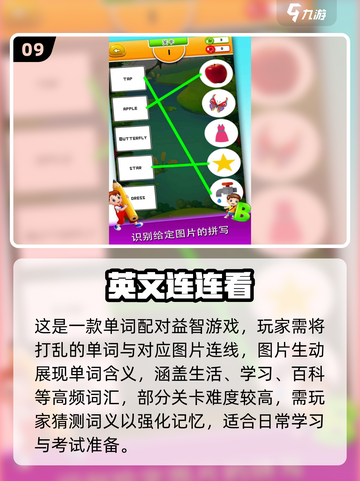 🔥2025超火猜词游戏推荐！轻松学英语🎮截图10