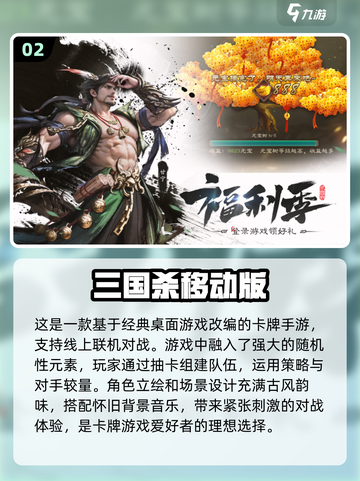 🔥2025年手机十大最好玩游戏合集🎉截图3