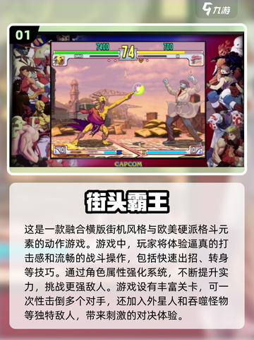 🔥90后童年回忆！经典横版过关街机游戏推荐🎮截图2