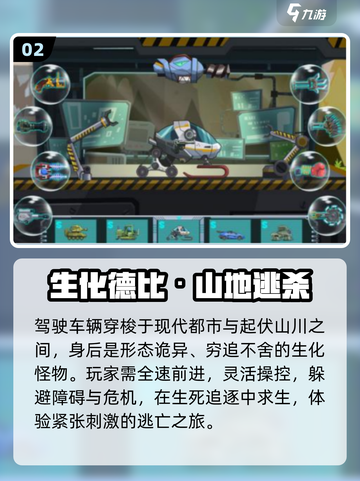 🔥2025最火逃杀手游下载来袭！💥截图3