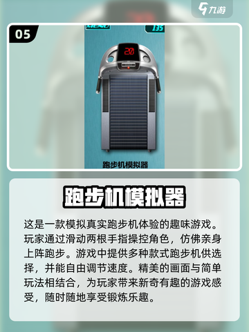🔥2024超热门跑步小游戏合集，快来看看哪些是你喜欢的！🏃‍♂截图6