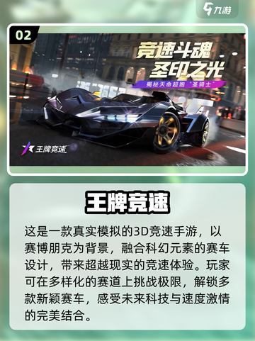 🔥2022必玩模拟赛车游戏推荐🚗🎮截图3