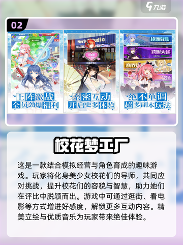 2023女生手游推荐✨，玩了就停不下来！截图3