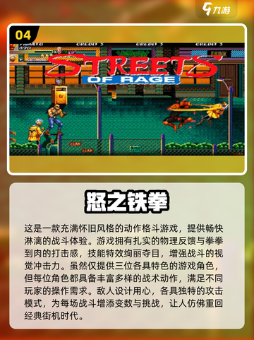 🔥2025最耐玩2D横版格斗手游TOP榜🎮截图5
