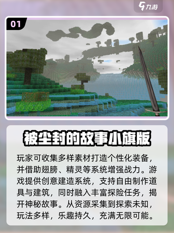 🔥2025最像MC的沙盒游戏合集🎮截图2