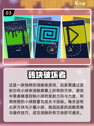 方块手游大推荐🔥2024必玩⚡截图4