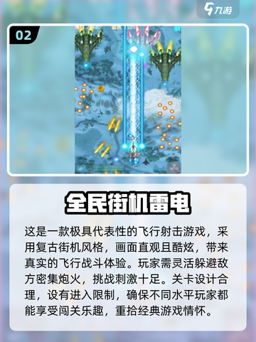 🎮童年回忆杀！2025必玩怀旧街机游戏合集💥截图3