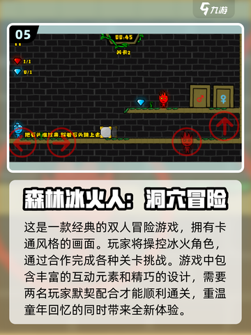 双人手机游戏合集🎉2024超好玩推荐截图6