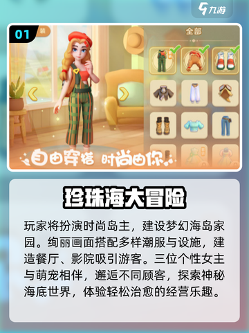 2025最治愈休闲游戏🎮必玩清单！截图2