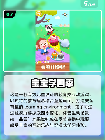 2024必玩🔥超简单有趣宝宝游戏推荐🎉截图8
