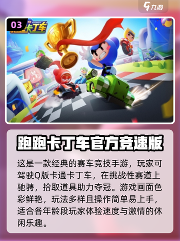 2025年必玩🔥五款超好玩游戏推荐🎮截图4