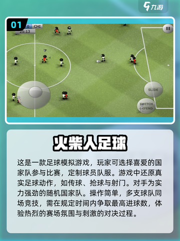 🔥2025最耐玩的火柴人小游戏合集来了！🎮截图2