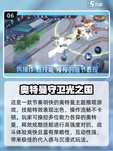 🔥2025最燃MOBA游戏合集🎮3D自由视角爽到爆！截图7