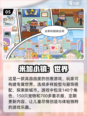 2024超🔥朵拉游戏下载秘籍✨截图6