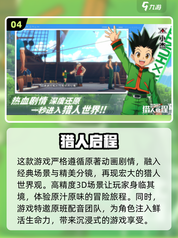 🔥2025必玩！经典猎人游戏排行榜TOP清单🎉截图5