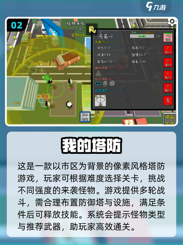 🔥2025塔防游戏大全💥免费畅玩合集来袭！🎮截图3