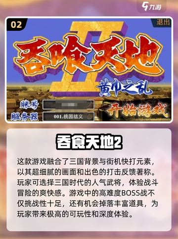 🔥2025经典街机游戏合集下载，玩到停不下来🎮截图3