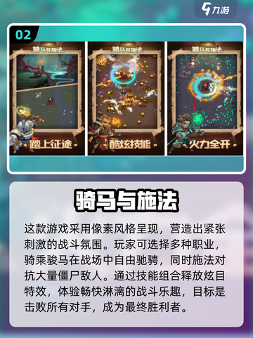 🔥2025超燃骑马打仗手游大揭秘！🎮截图3