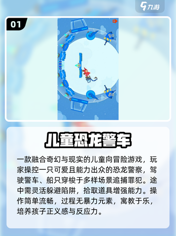 🔥2025最火宝宝游戏Top5🎮截图2
