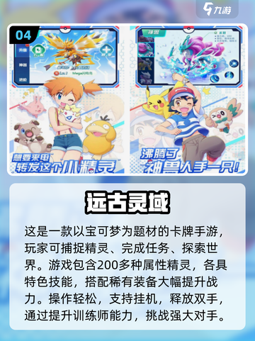 🔥2025经典宝可梦改编游戏大揭秘！🎮✨截图5