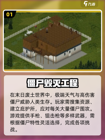 🔥2025超燃杀僵尸手游推荐！🎮💥截图2