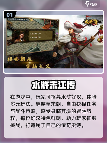 水浒战棋游戏合集🔥2024必玩清单ChessFight🎉截图2