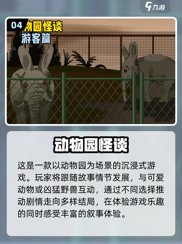 萌翻了！这些羊羔游戏太好玩了吧💡🐑截图5