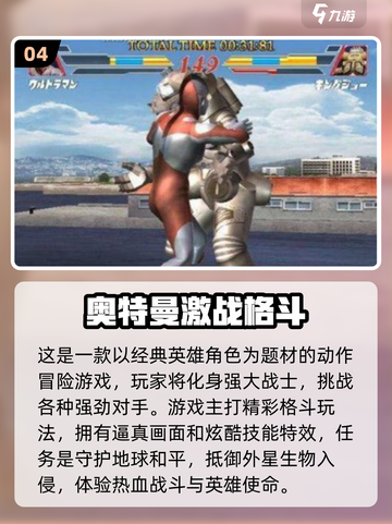 🔥2025高人气奥特曼手游推荐✨截图5
