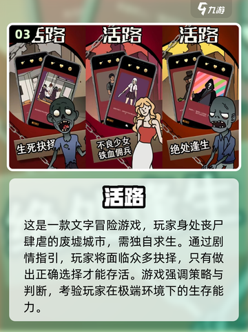 🔥2024必玩！沉浸式生存游戏推荐🎮截图4
