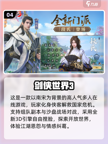 🔥2024必玩 MMO单机手游排行榜🎮截图5