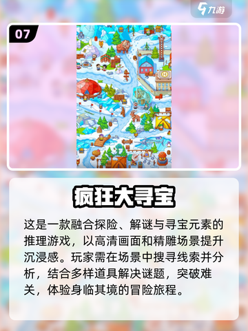 🔥2025超热门单机游戏推荐🎉玩到停不下来！截图8